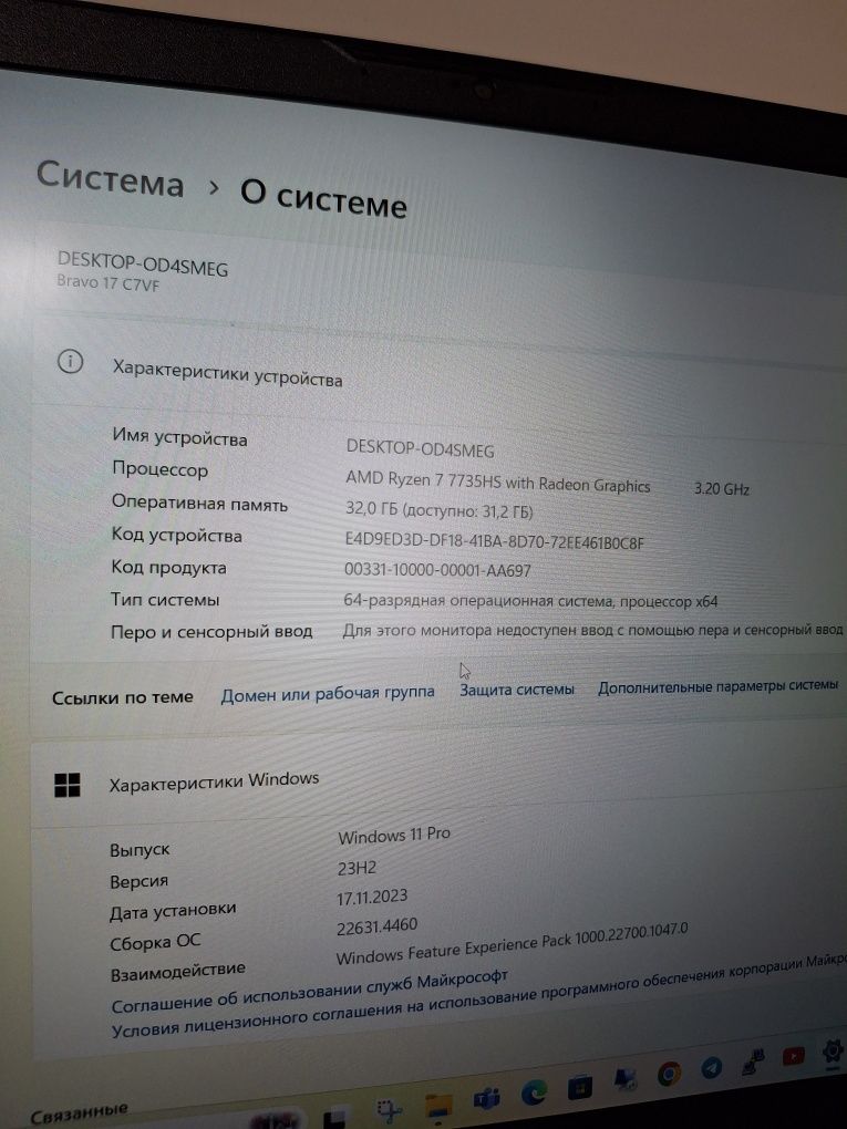 MSI Bravo 17 C7VF