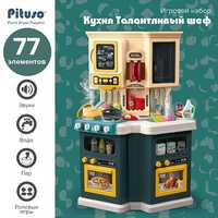 Игровая кухня Pituso новая