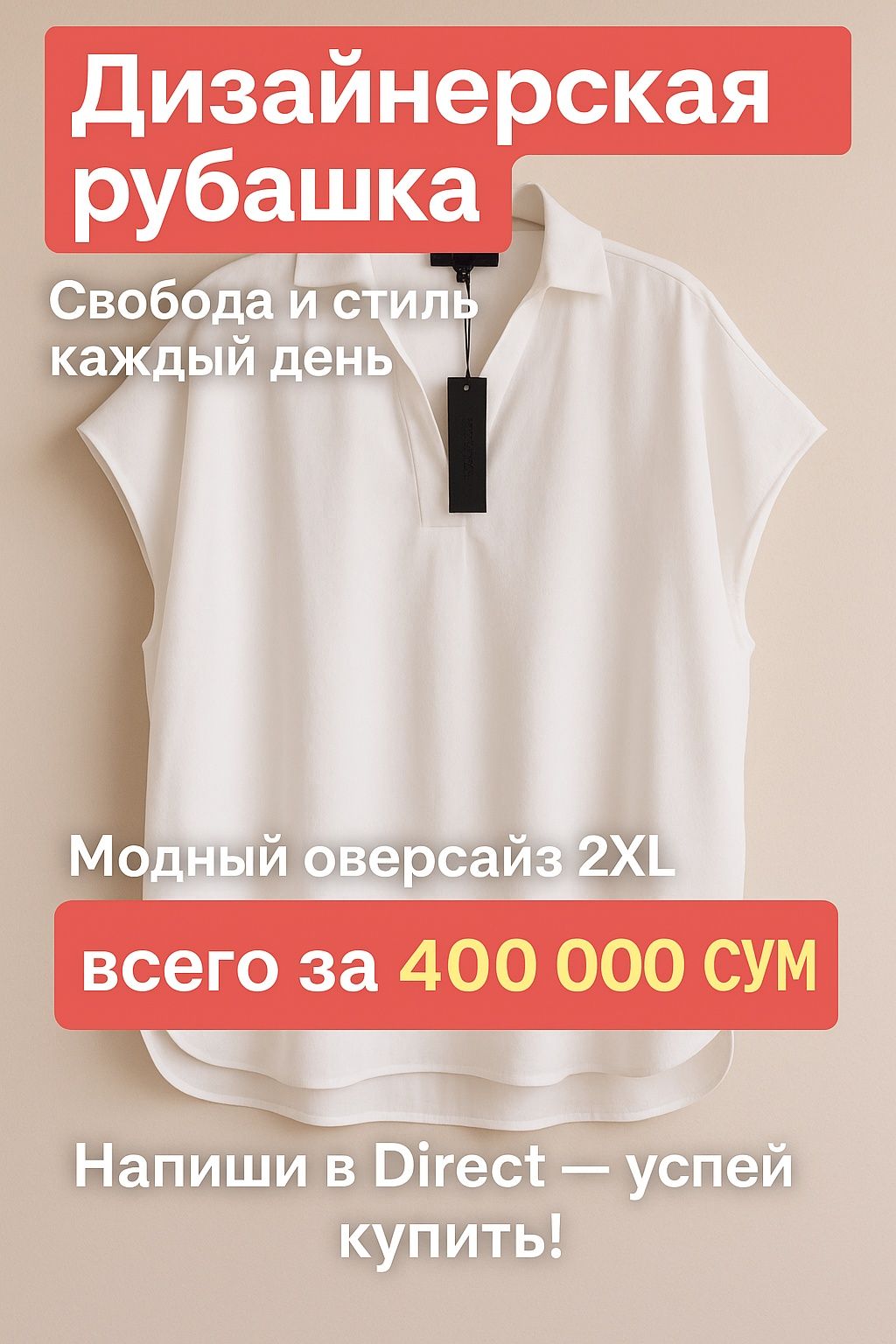 Рубашка качество люкс