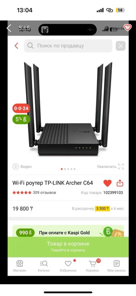 Продам wifi роутер