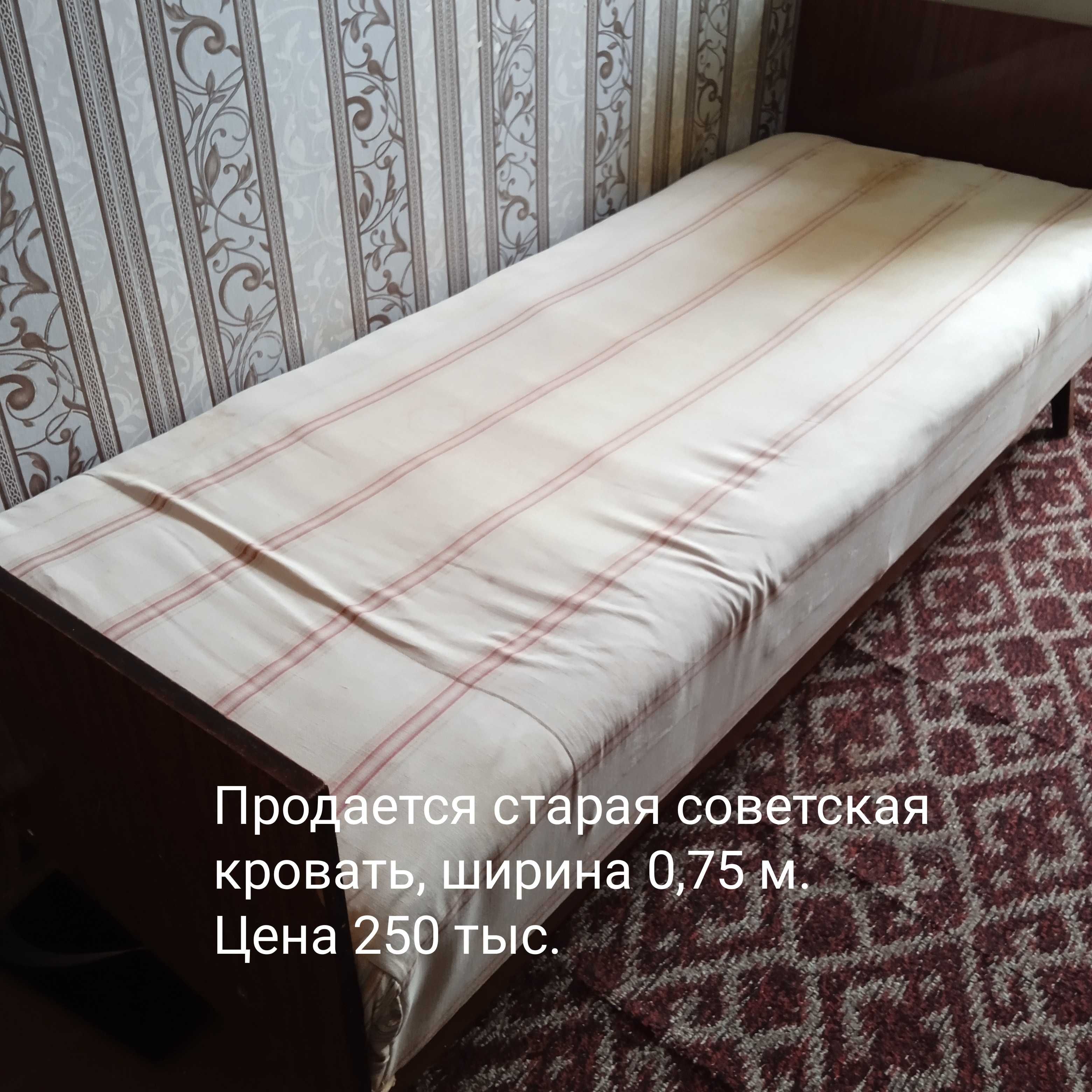 Кровать Односпалка