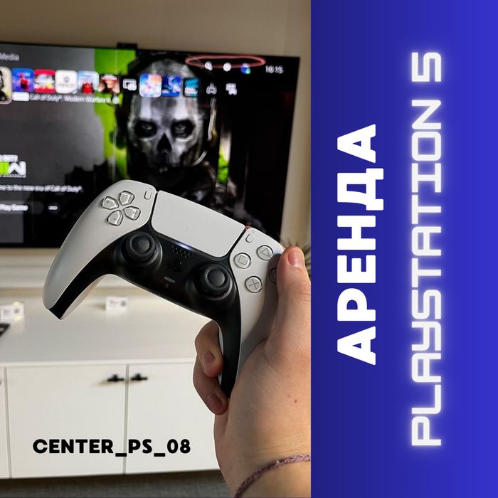 Аренда PS4/5 Sony PlayStation 4/5. Прокат пс4/5 с телевизором