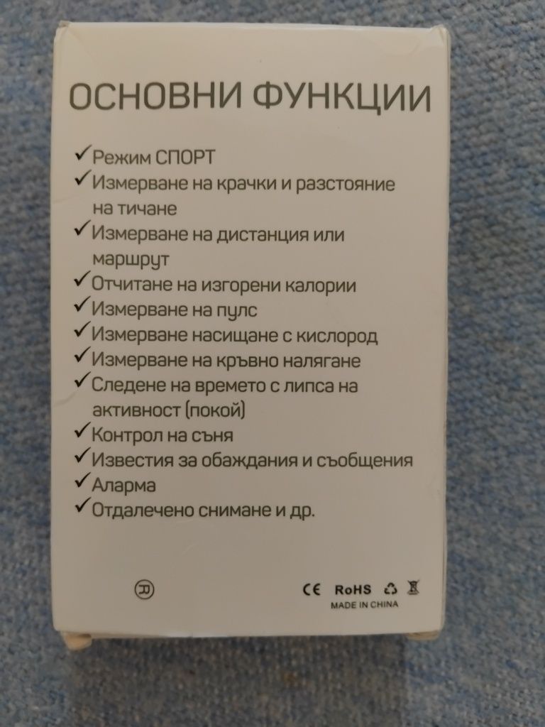 Смарт часовник нов