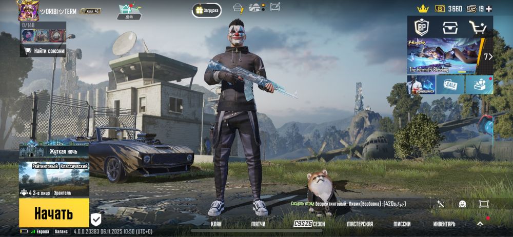 Пабг акаунт или обмен