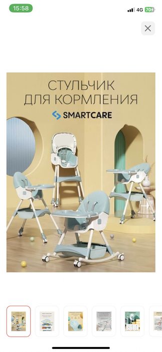 Стол для кормления