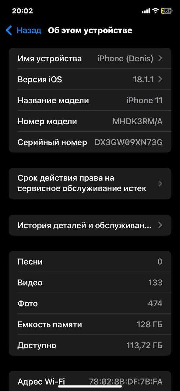 iPhone 11 128Gb Red