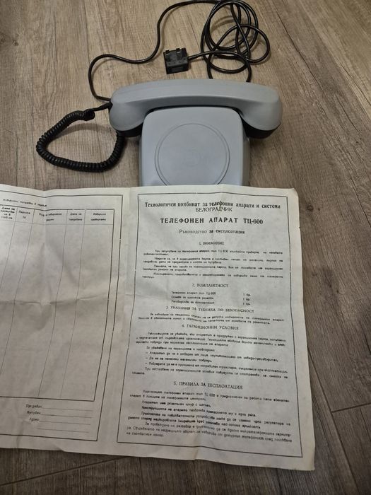 Винтидж  Телефон