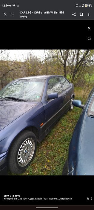 BMW e36 1998 ЗА ЧАСТИ 1998