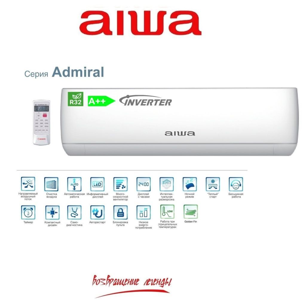 Кондиционер AIWA INVERTER! Скидки+Бесплатная доставка