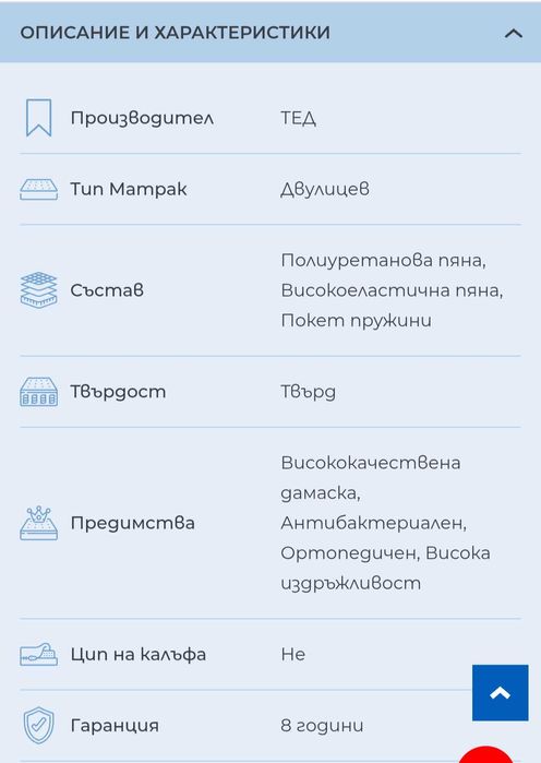 Матрак ТЕД Astrea Ortho - 160/200 см