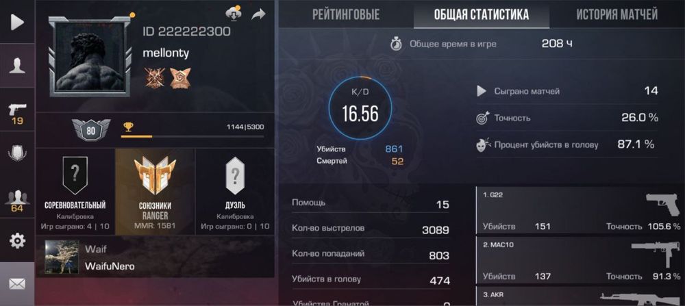 Аккаунт Standoff 2