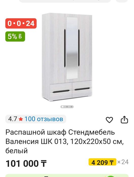 Два шкафа от Стендмебель
