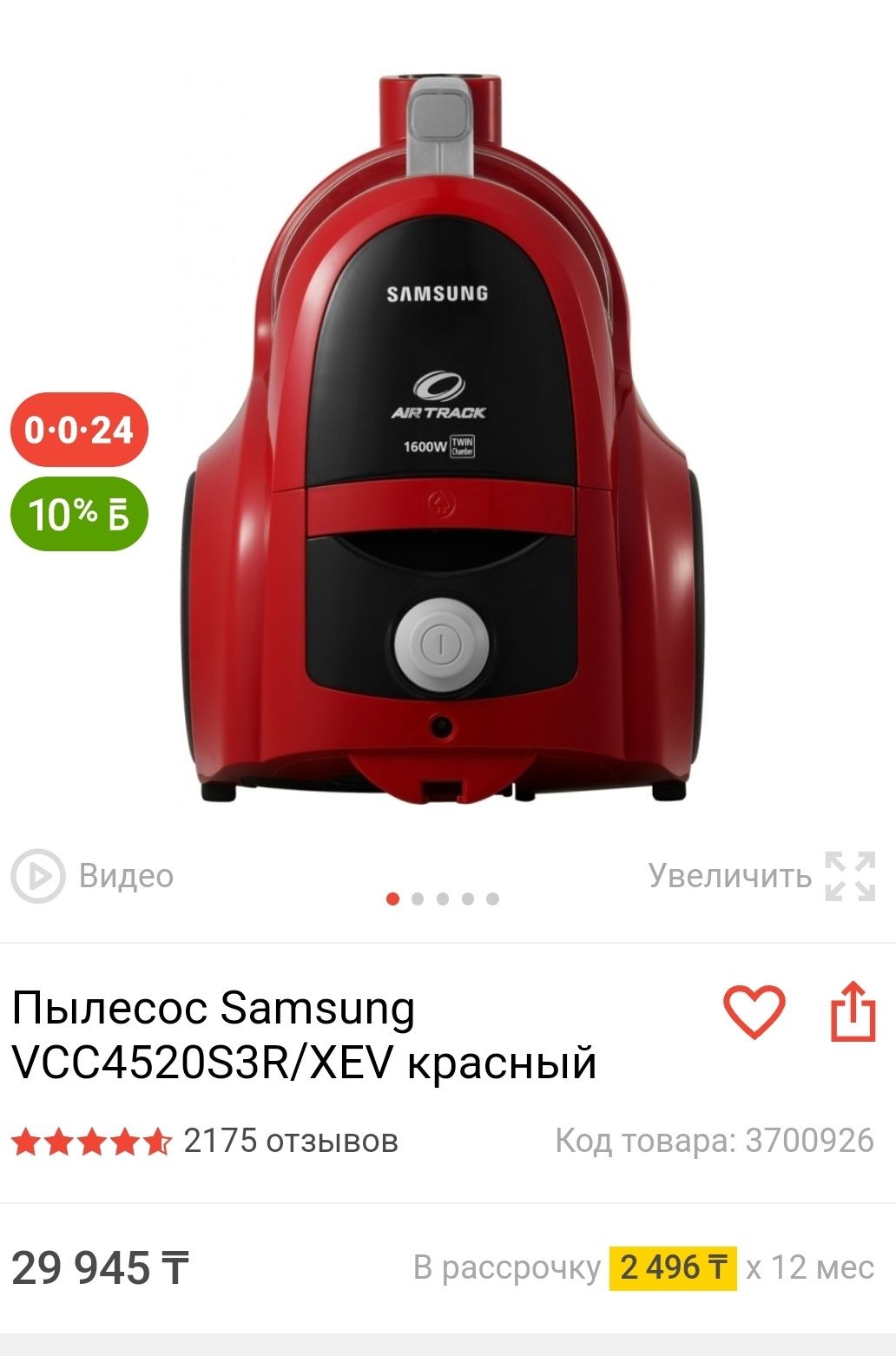 Продам пылесос Samsung