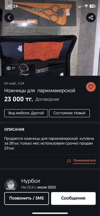 Продается ножницы для парихмакера