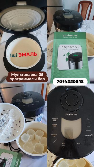 Мультиварка 25 программасымен