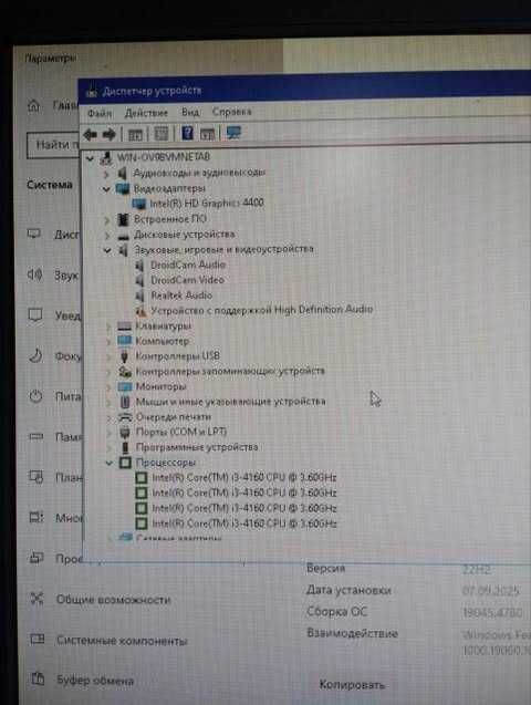 kompyuter i3 4-avlod