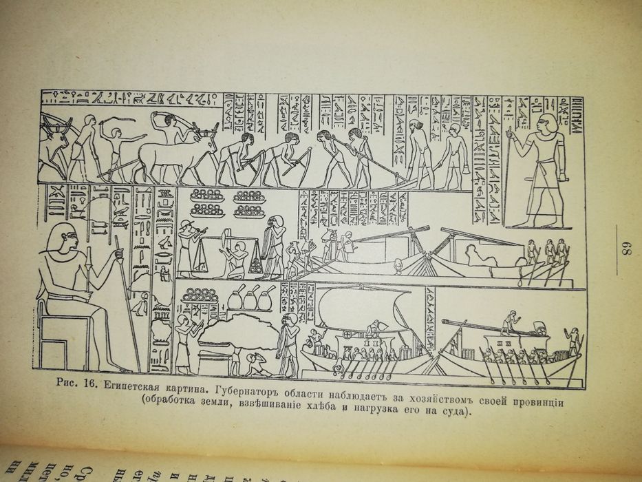 Мельгунов "Египет".
