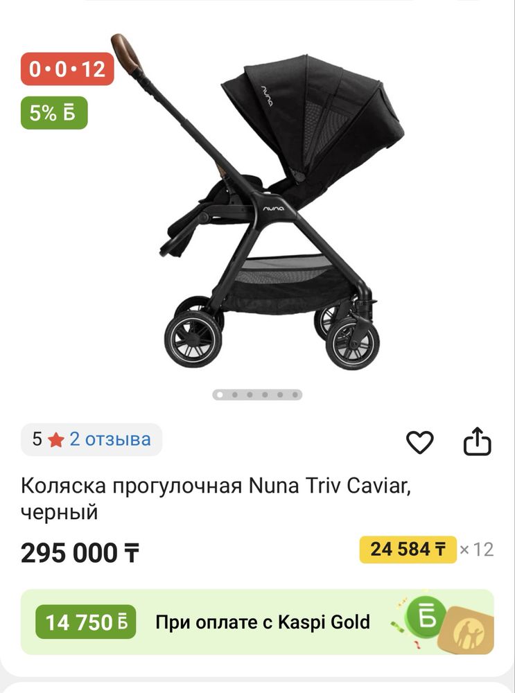 Продам коляску,  почти новая
