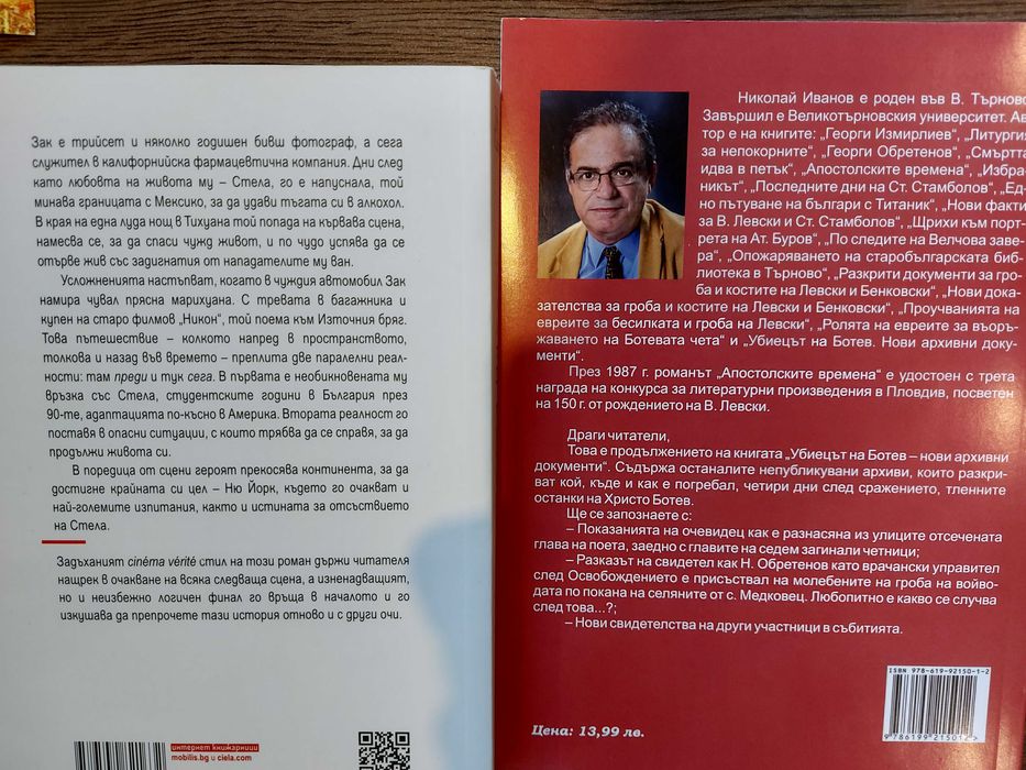 Книги Паулу Коелю роман любовна книга еротика Изневяра ЕдинайсетМинути