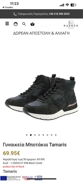 Дамски сникърси Tamaris