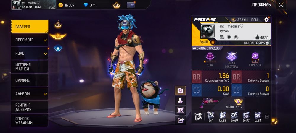 Фф ак сатылады ff