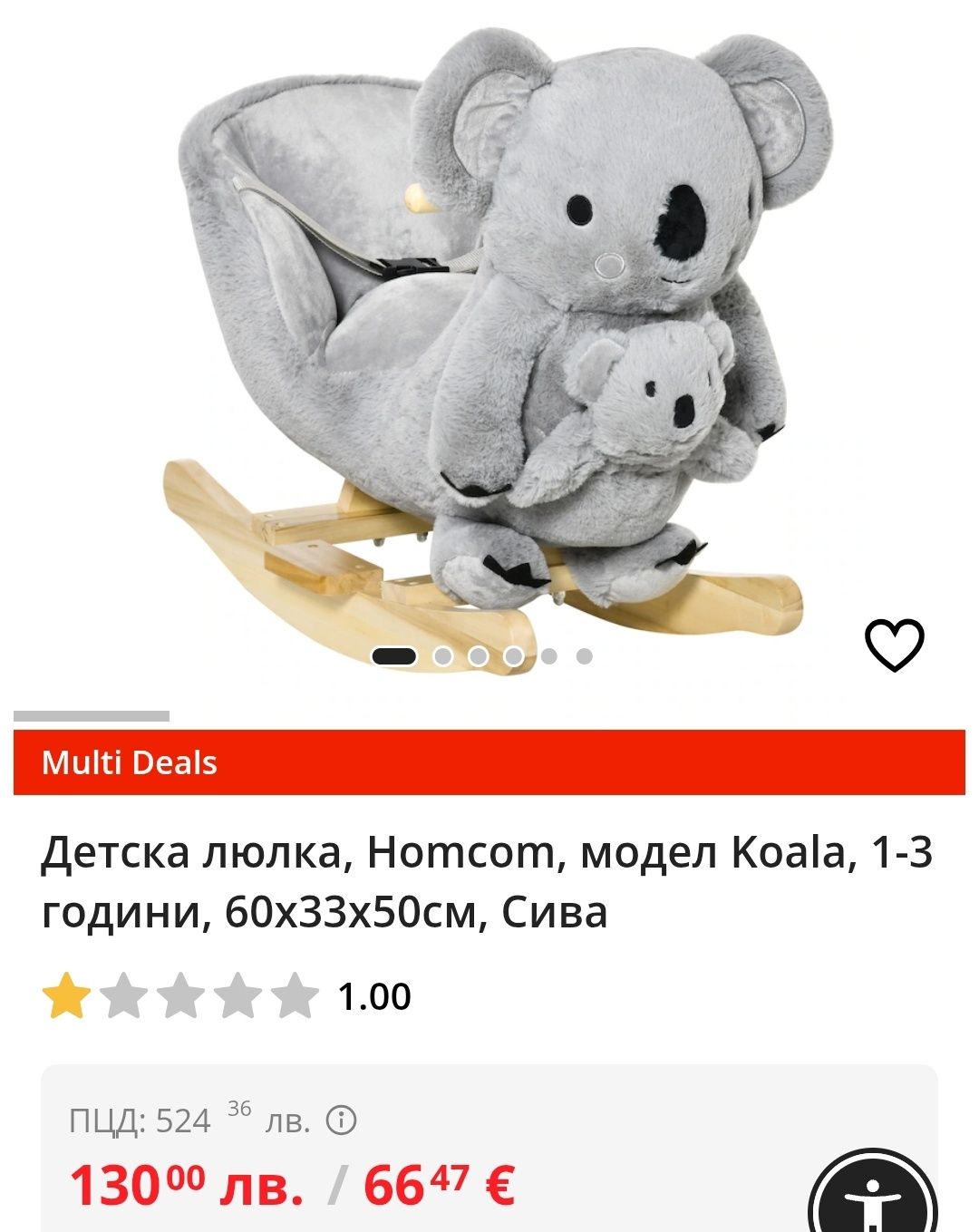 Детска люлка, Homcom, модел Koala, 1-3 години