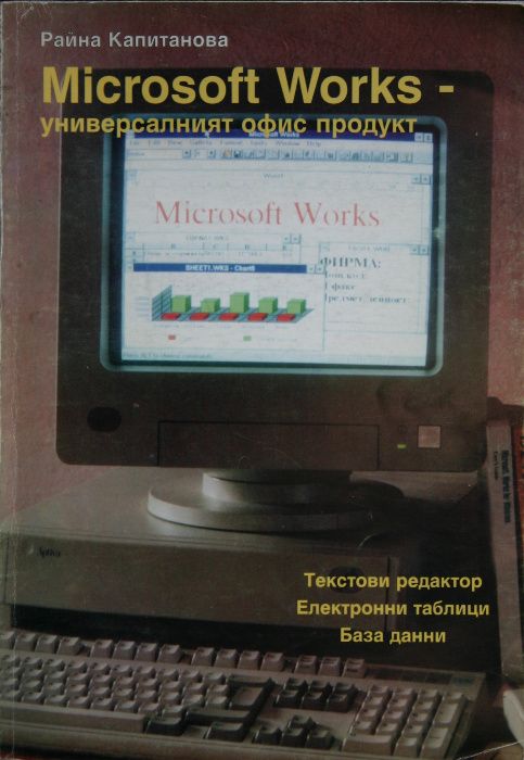 Уиндоус ХР-компютърна литература
