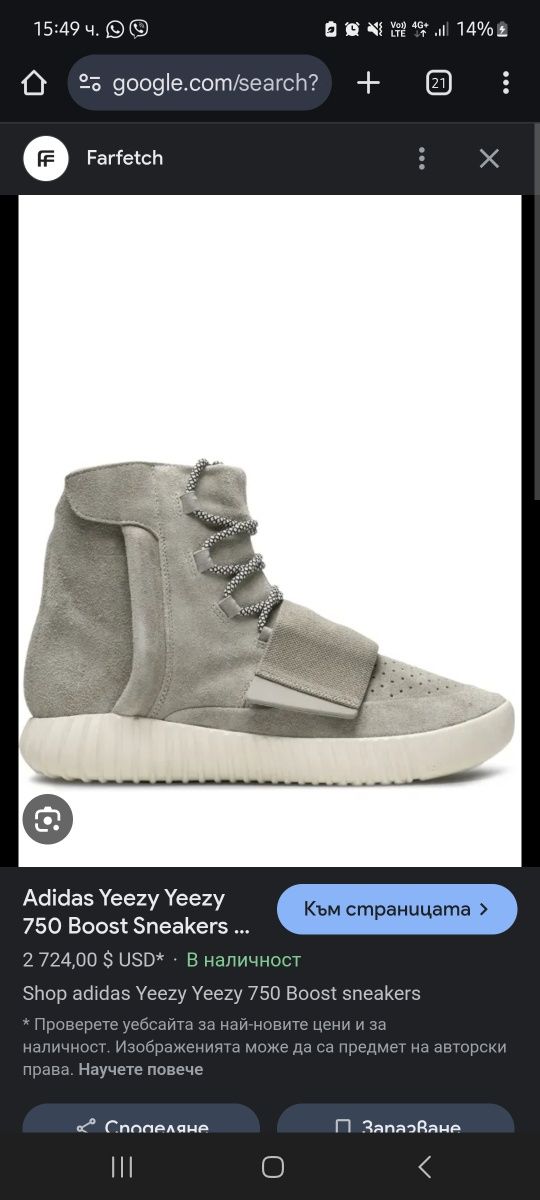 Adidas YEEZY 750