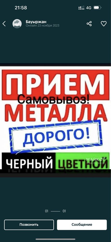 Принимаем металлов чугнныи батарея