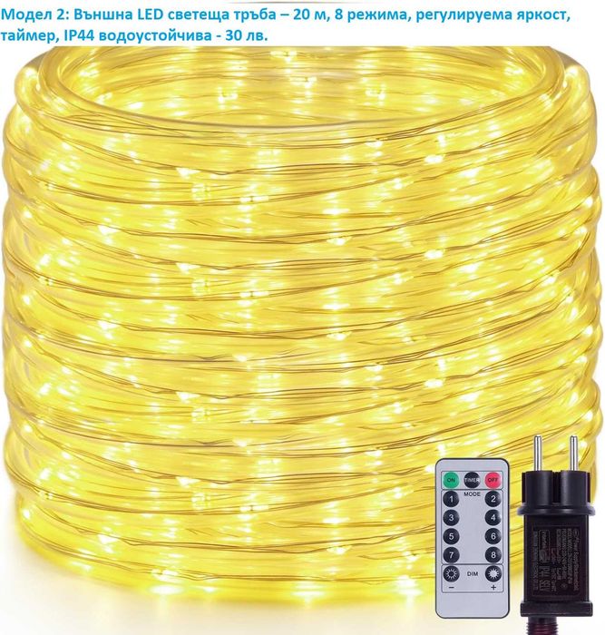 LED коледни лампички, завеси, различни модели - лот 2