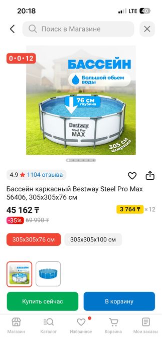 Бассейн балаларға