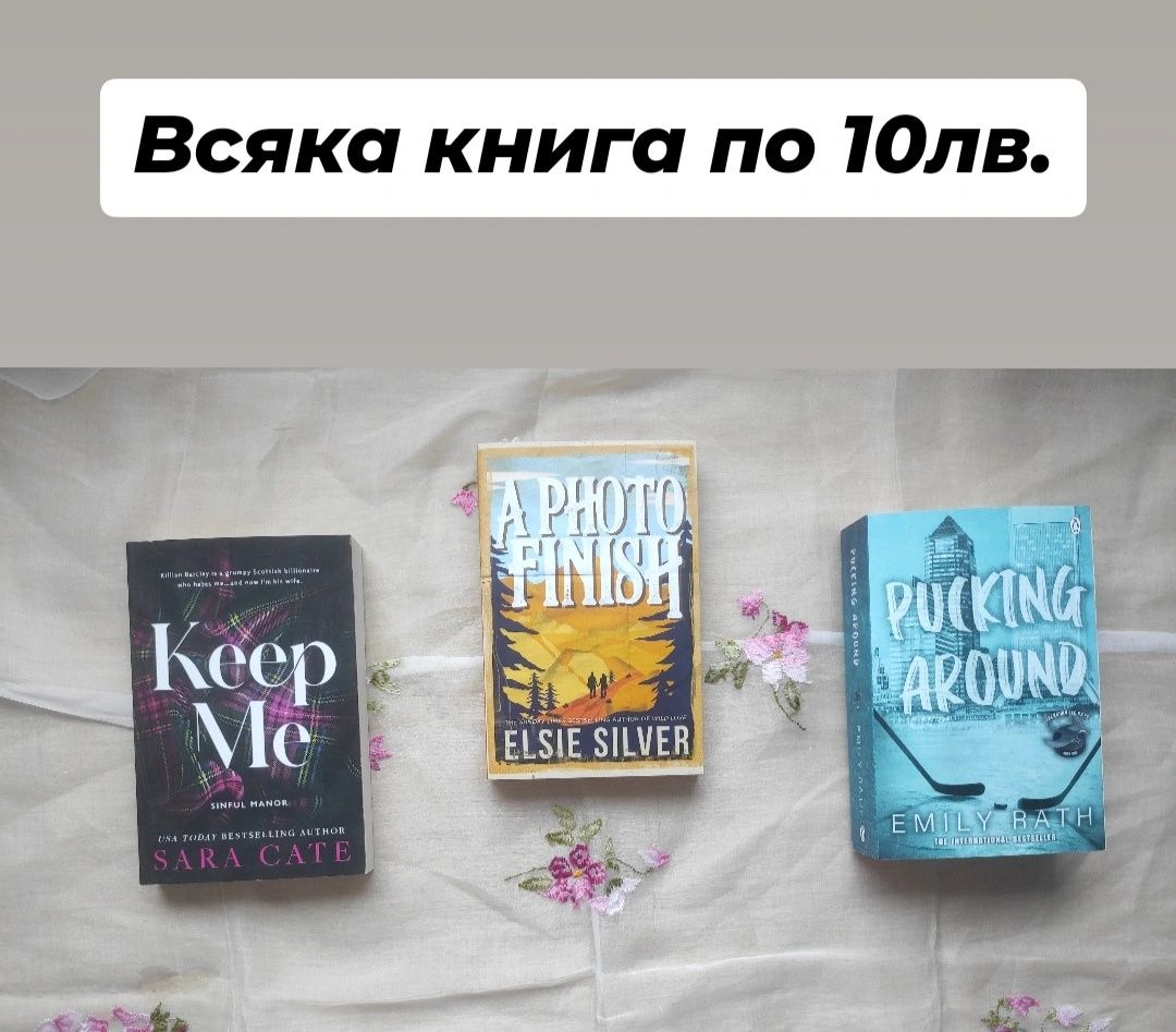 Книги от личната библиотека на английски език