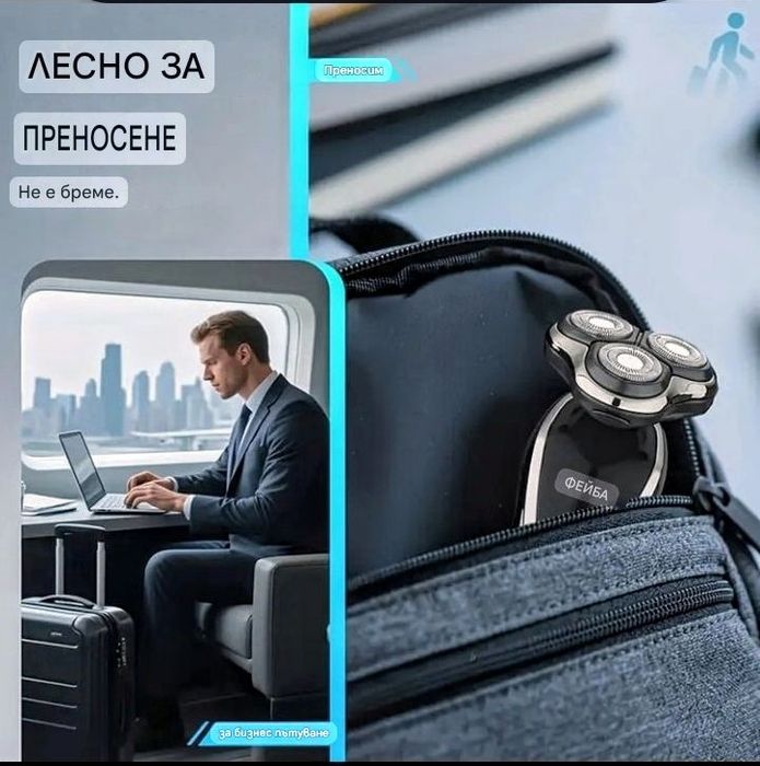 Самобръсначка 3в1- Брада,Нос,Ухо, Бакенбарди