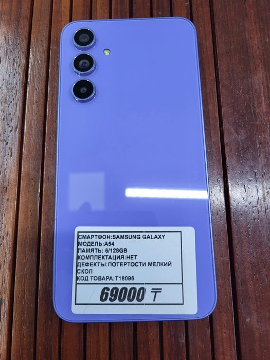Телефон Samsung A54 6/128гб рассрочка Реал ломбард