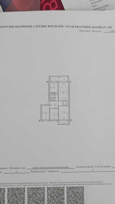 Продам 4-х комнатную квартиру в мкр Акмешит 22