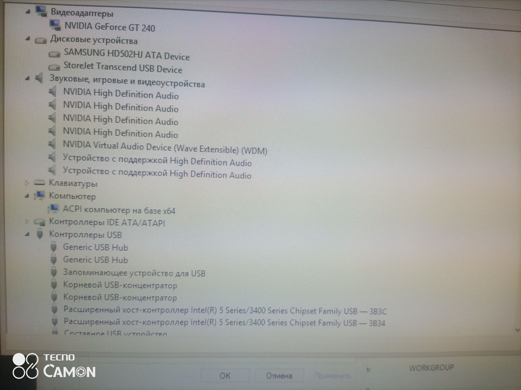 Intel core i3 540