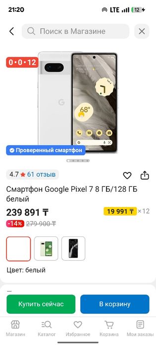 Google pixel 7 128gb