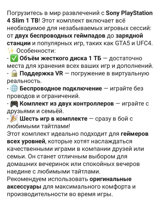 Продам игровую приставку.