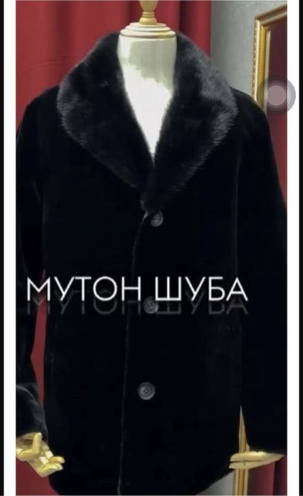 Мужской мутоновый полушубок с норковым воротником, размер 52-54. Новый