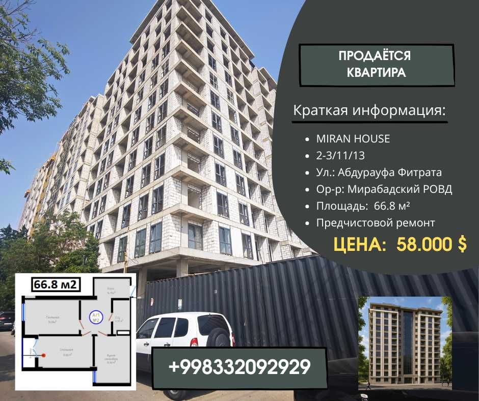 Супер ЦЕНА ! 3/11/13 в жк Miran House на Саракульке | Чистовой ремонт