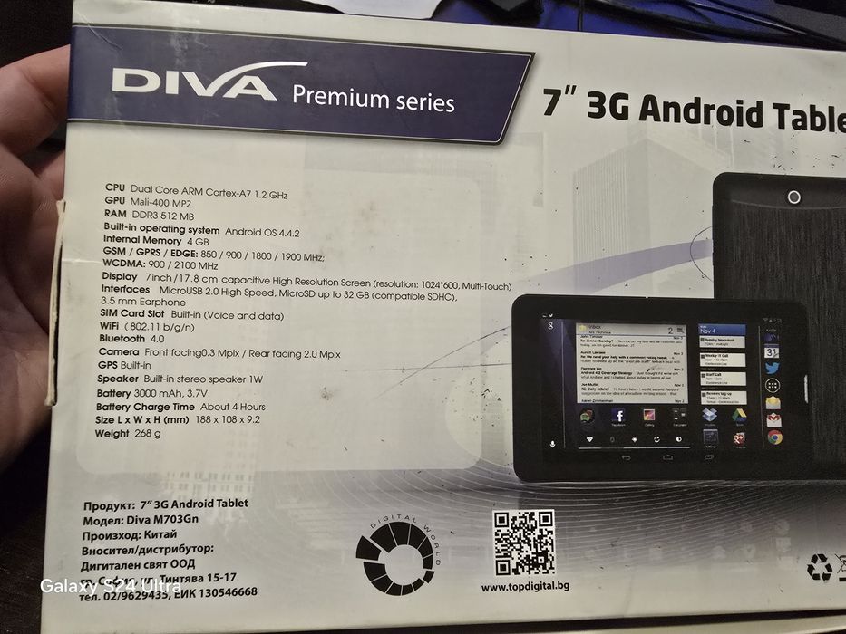Таблет Diva 7 инча