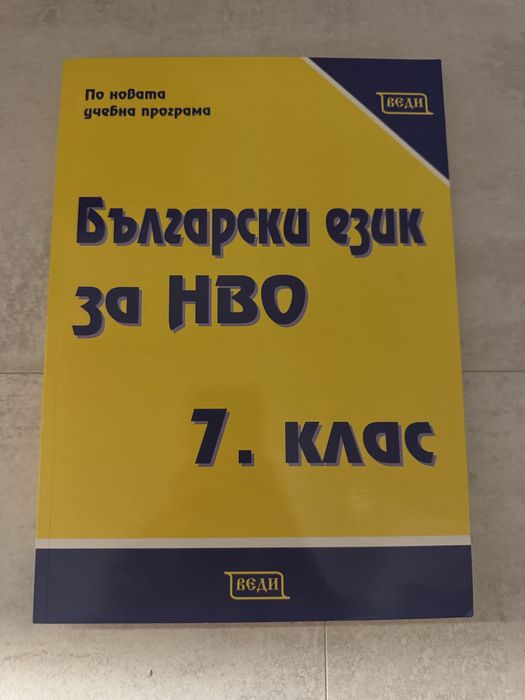 Учебници и Учебни тетрадки