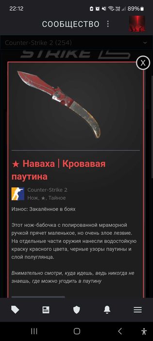 Нож Наваха | Кровавая паутина