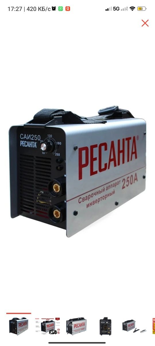 Ресанта сварочный аппарат САИ 250