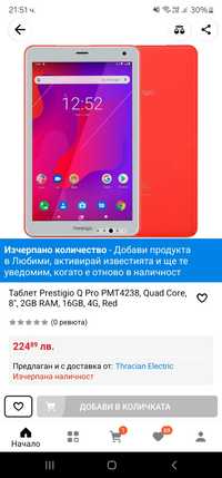 Таблет Prestigio Q Pro