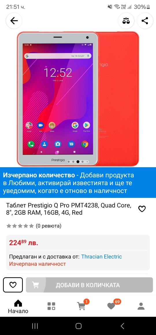 Таблет Prestigio Q Pro