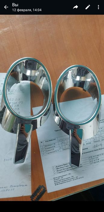 Передни хром туманика