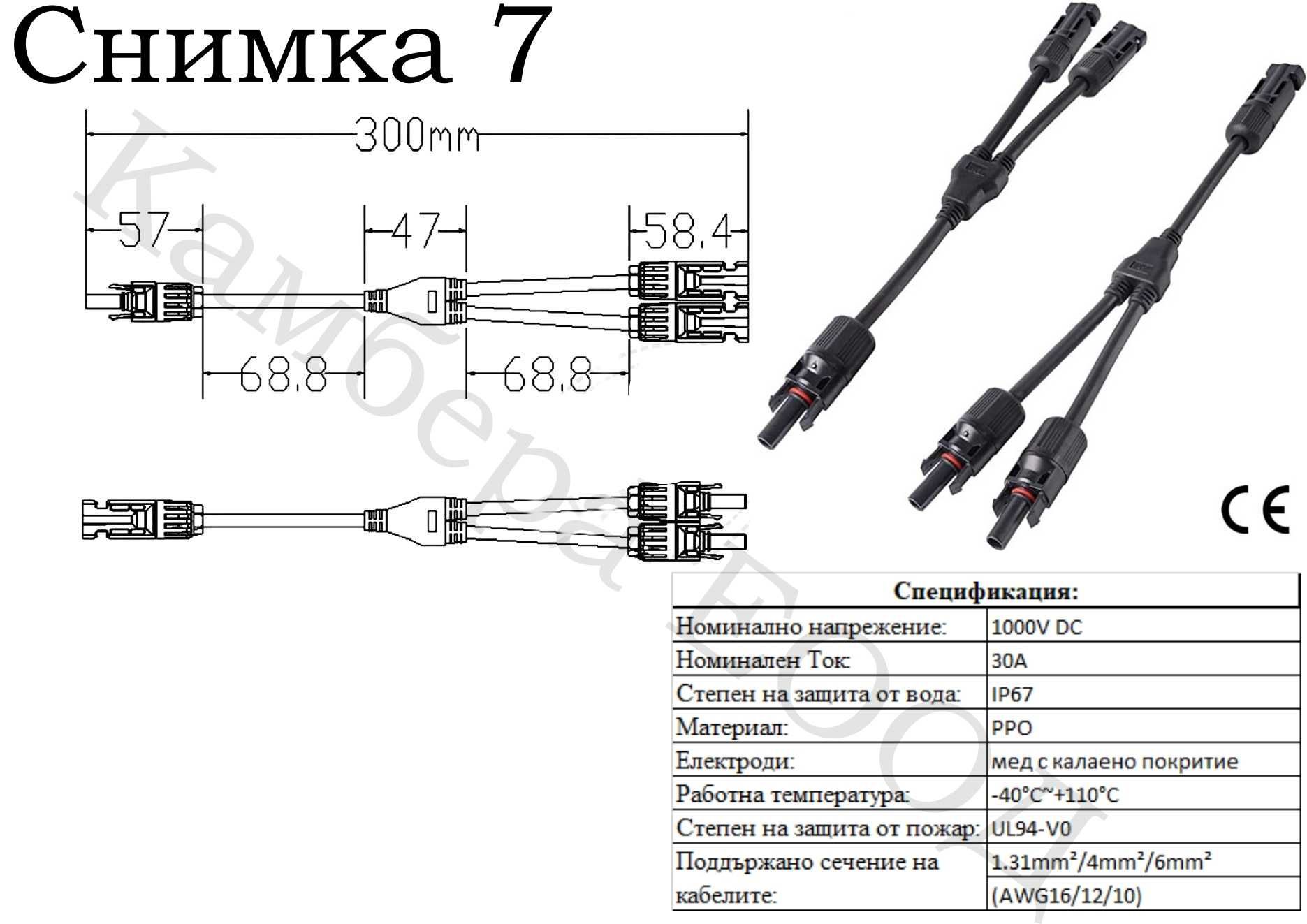 MC4 конектори, за соларни системи,свръзка за соларен панел МЦ4