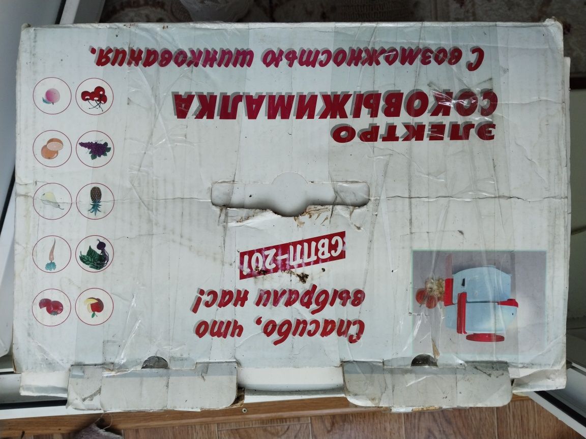 Соковыжималка ,овощерезке,