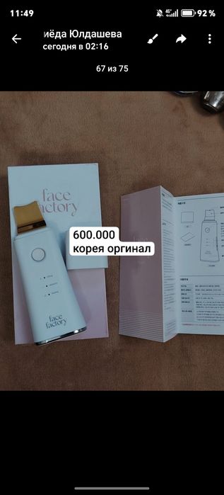 Fase Factory chistka piling apparat. ORGINAL. MADE IN KOREA...